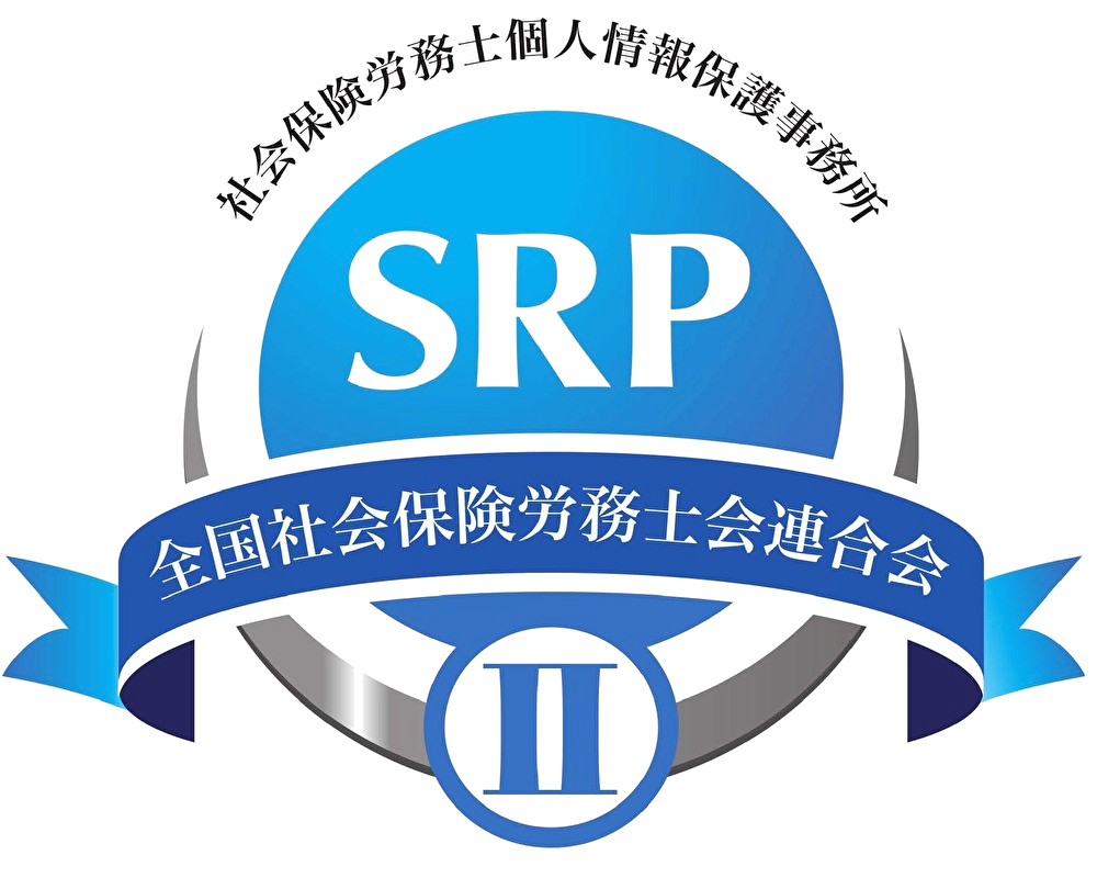 SRPⅡ